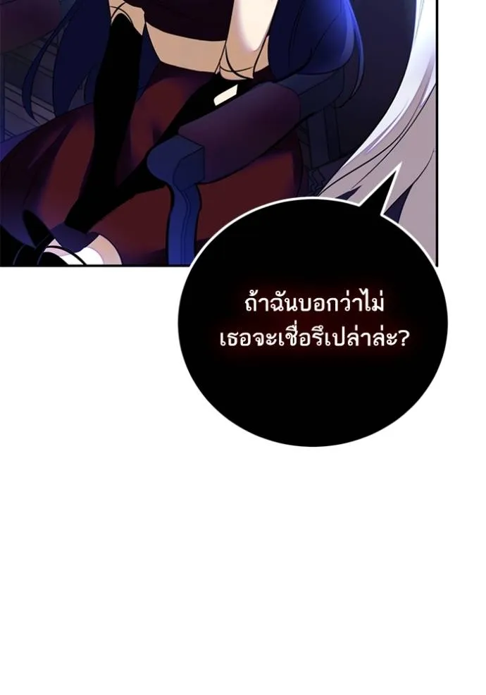 Return to Player ตอนที่ 173 รูปที่ 4