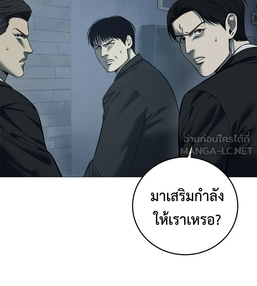 มัจจุราชชุดแดง ตอนที่ 5 รูปที่ 111