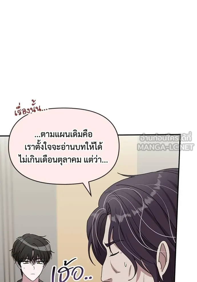 ฉันเนี่ยนะ ตอนที่ 59 รูปที่ 7