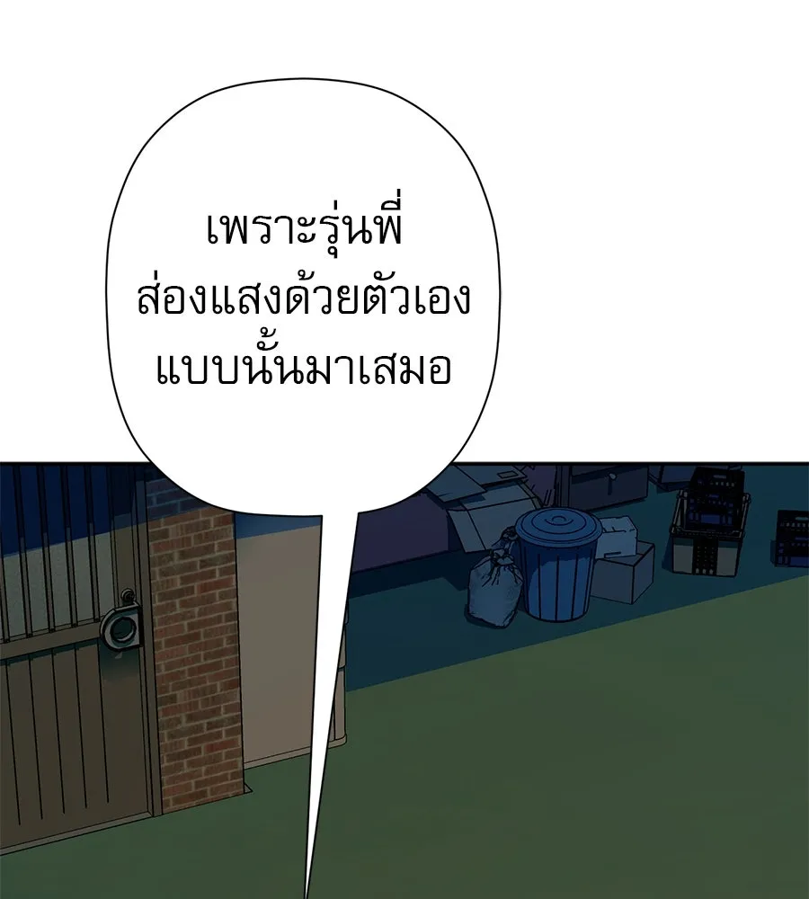 คอลเซ็นเตอร์เปลี่ยนชีวิต ตอนที่ 50 คืนคว้าดาว รูปที่ 77