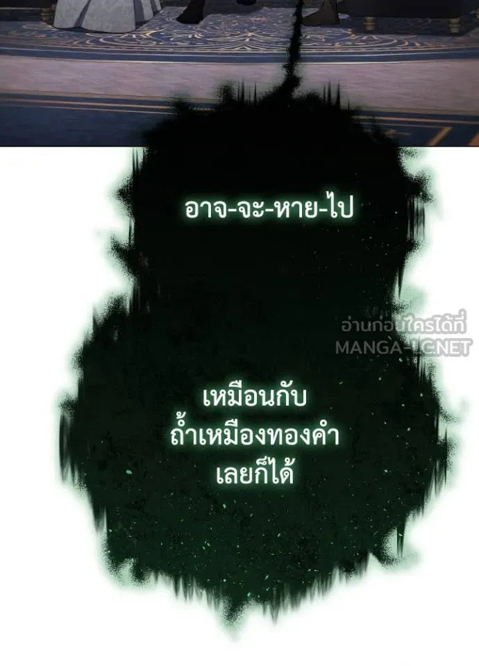 ราชินีจอมมาร ตอนที่ 46 รูปที่ 43