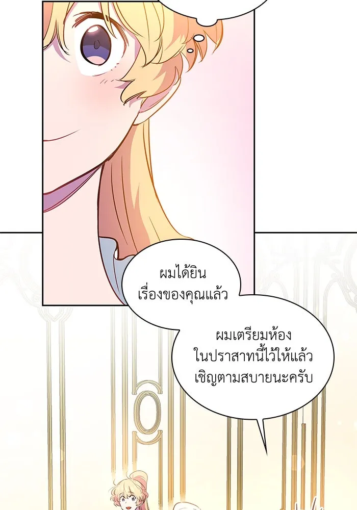 ฟิลเลียโรเซ่กับคำทำนายแห่งมงกุฎหนาม ตอนที่ 56 รูปที่ 10