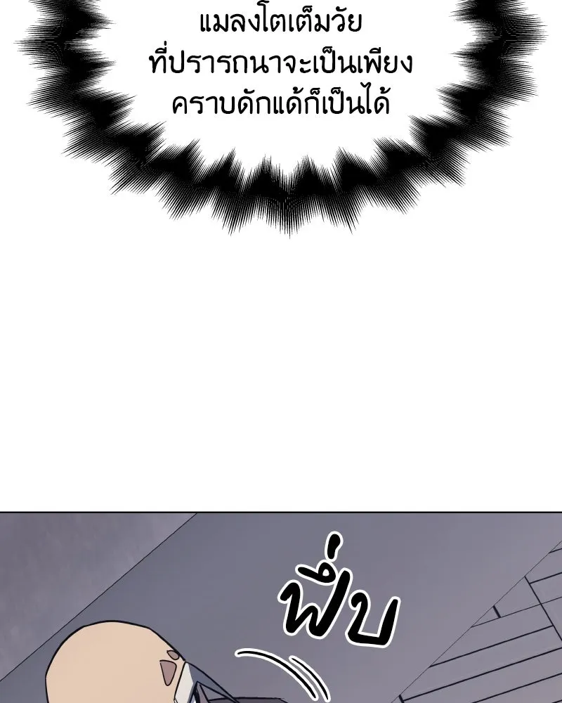 เกิดอีกทีเป็นว่าที่ประมุขลัทธิมาร ตอนที่ 107 รูปที่ 44