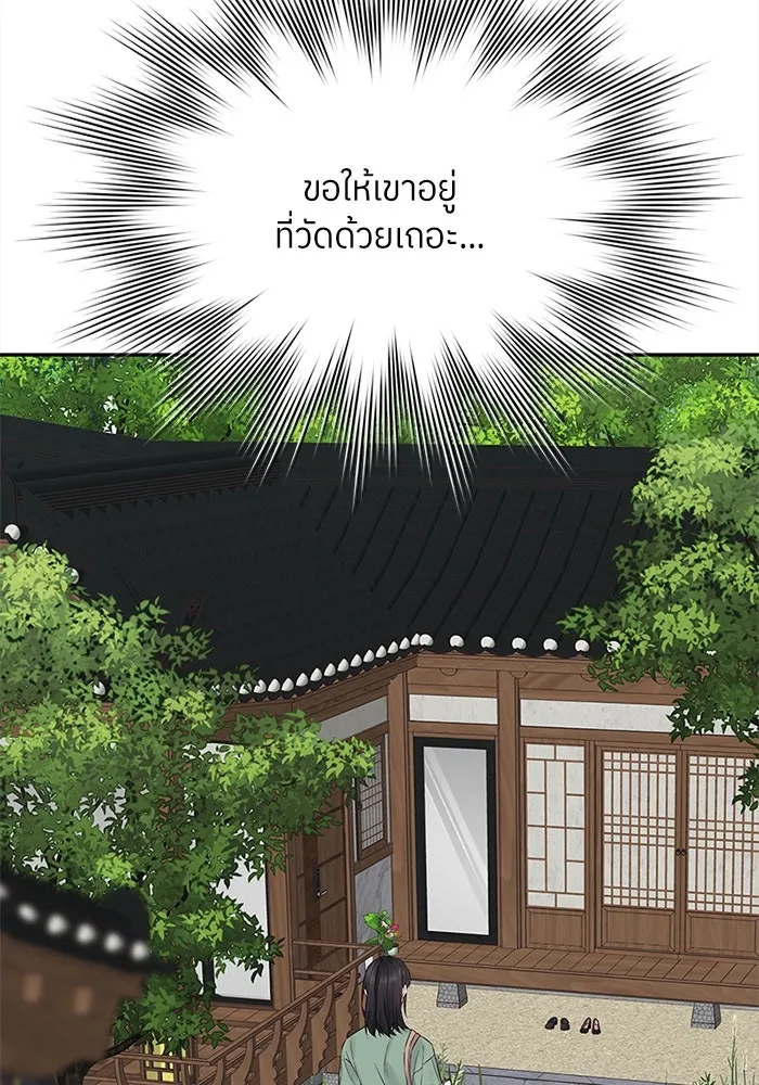 สลับรัก สลับชะตา ตอนที่ 12 รูปที่ 95