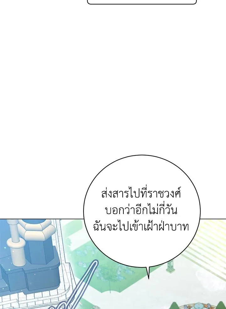 The Max Level Hero Has Returned การกล_บมาของว_รบ_ร_ษเวลต_น ตอนที่ ตอนที่ 190 รูปที่ 112