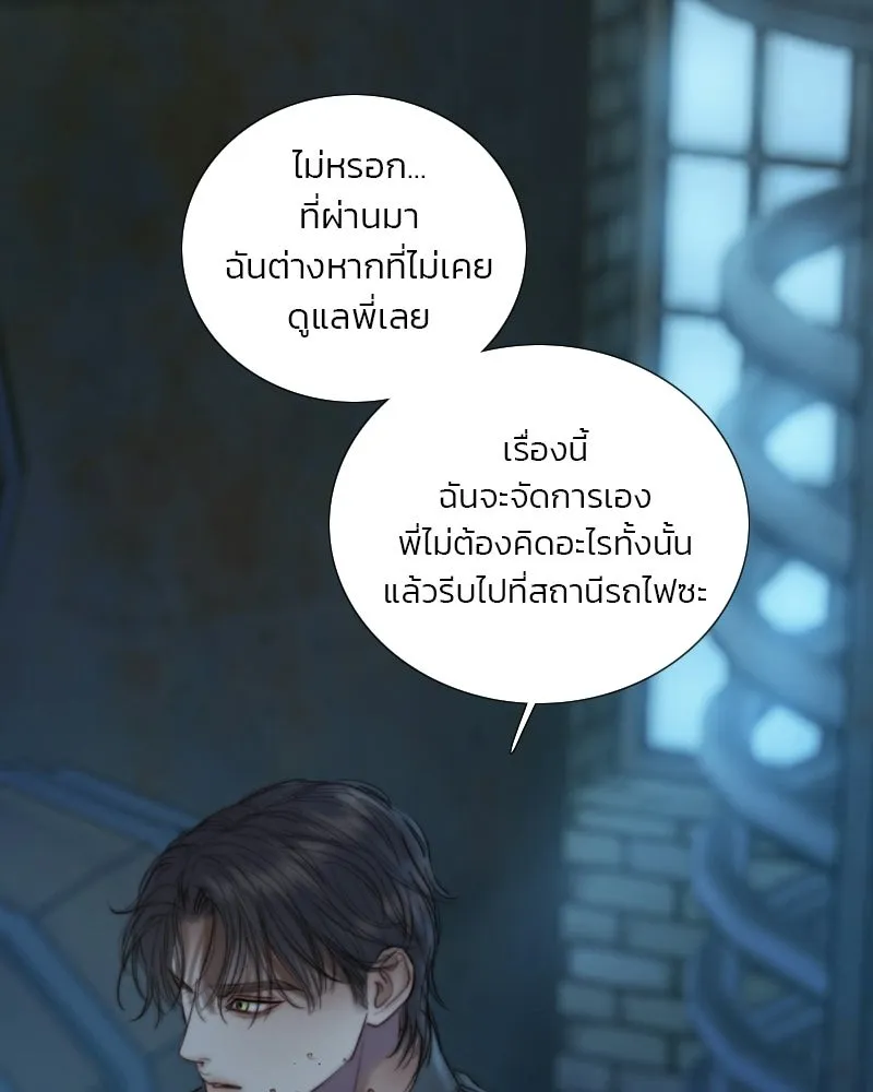 เซเรน่า ตอนที่ 130 รูปที่ 80