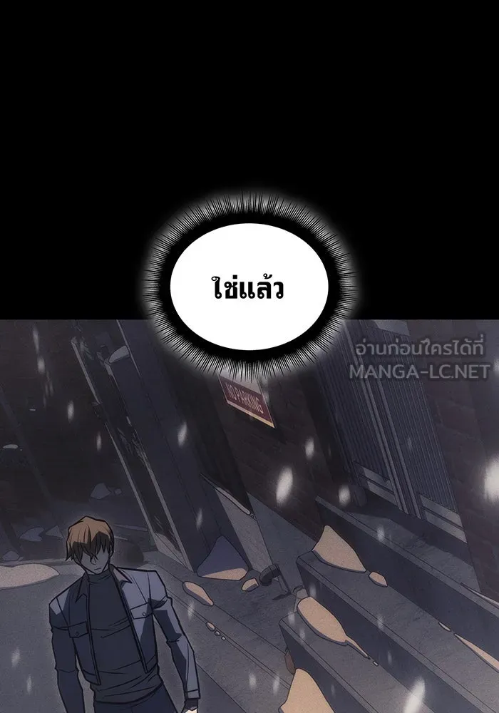 เกิดใหม่พร้อมพลังแห่งราชัน ตอนที่ 40 รูปที่ 87