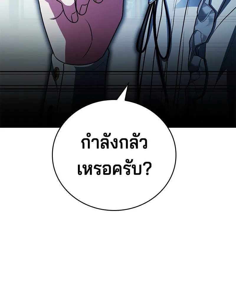 เจ้าชายแผนโบราณ ตอนที่ 49 รูปที่ 26