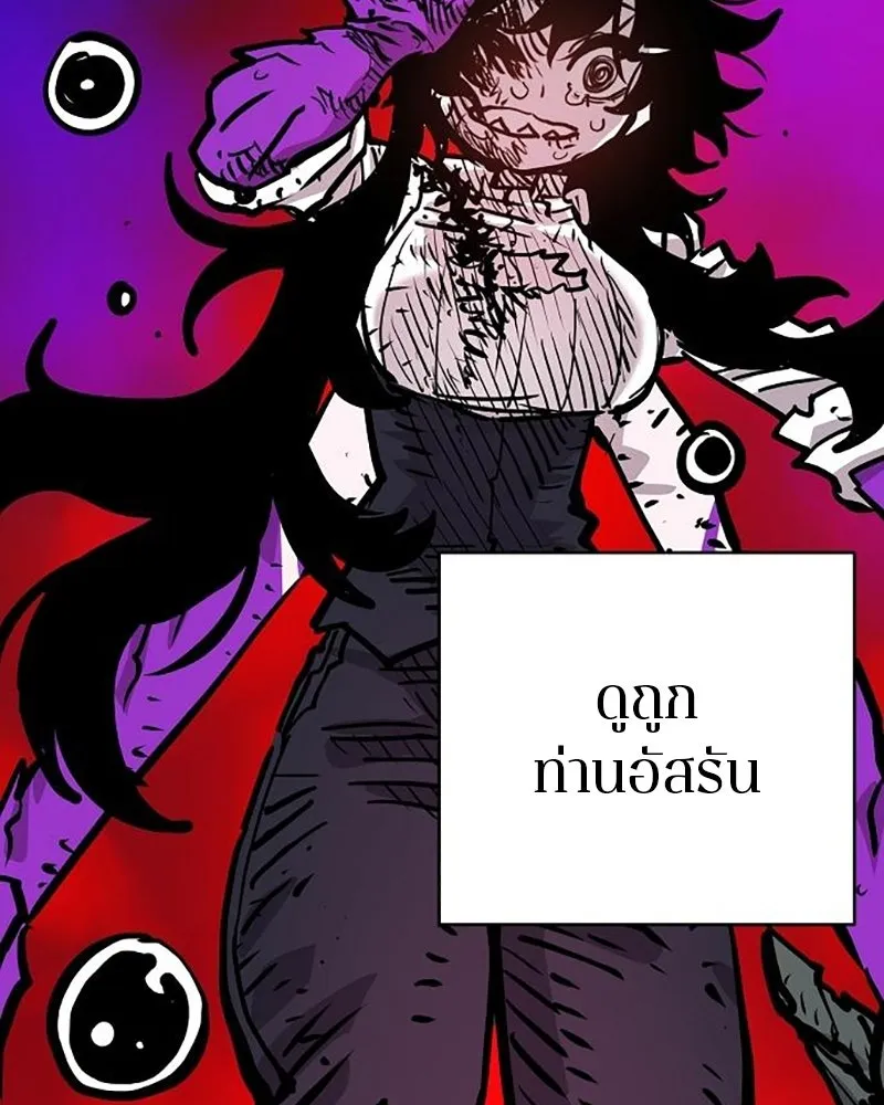 Player ตอนที่ 162 รูปที่ 122