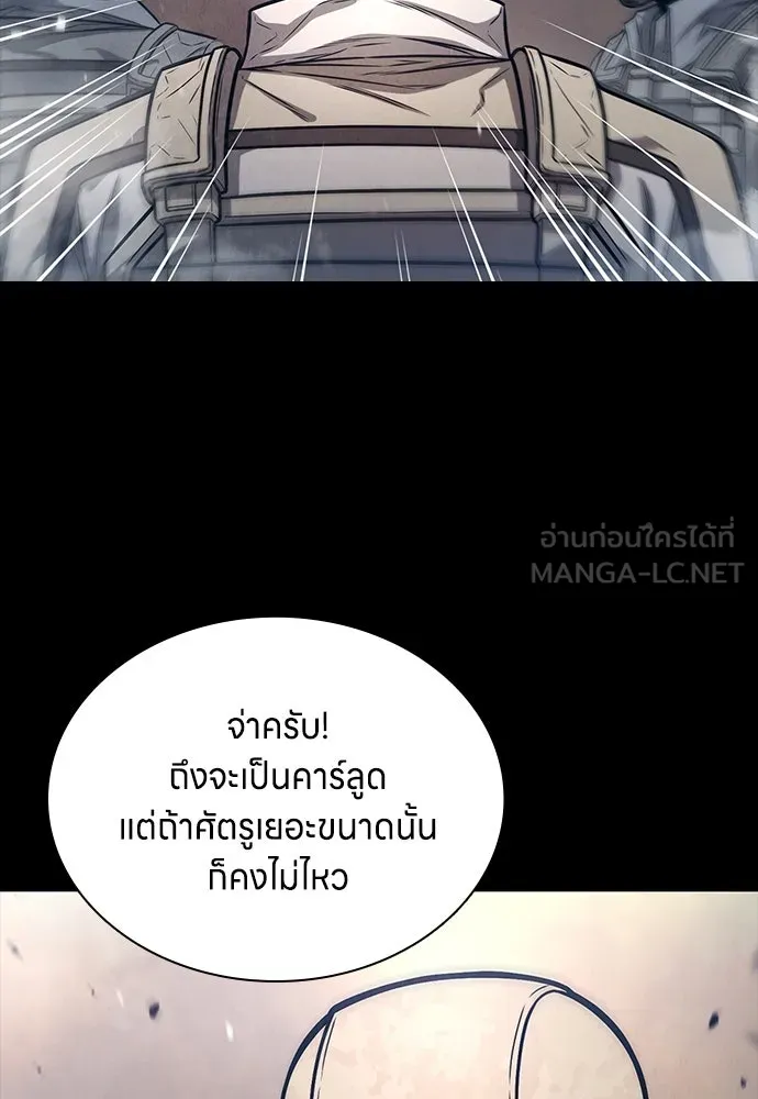 อัยการสายโหด ตอนที่ 2 รูปที่ 9