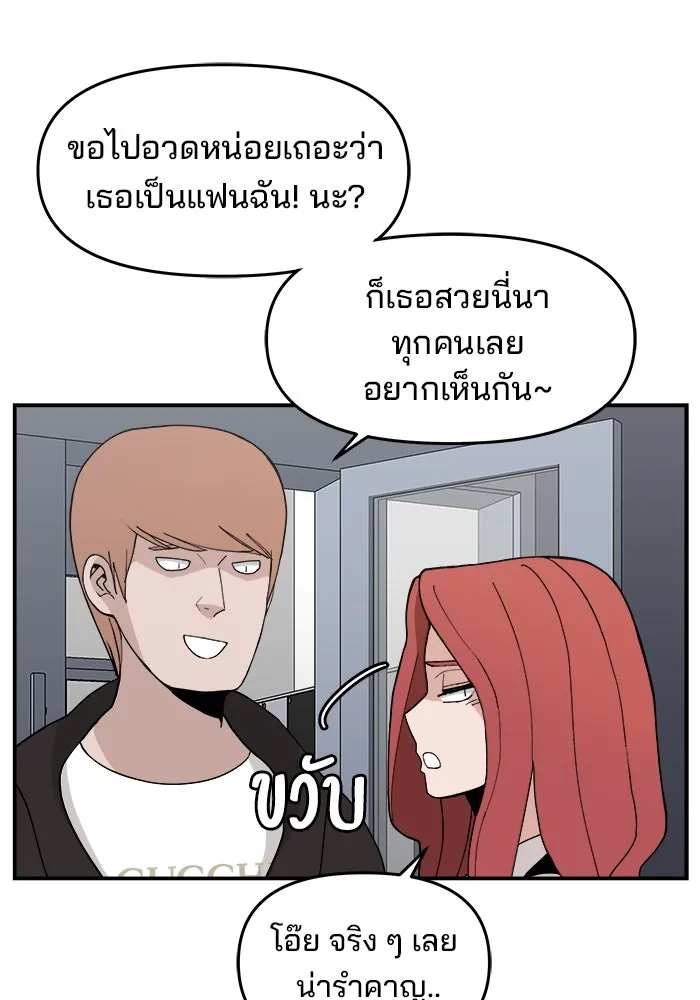 ห้องเรียนสาวแสบ ตอนที่ 29 รูปที่ 103