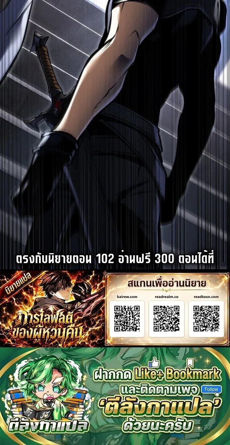 Reincarnator_s Stream การไลฟ_สดของผ_หวนค_น ตอนที่ ตอนที่ 55 รูปที่ 23