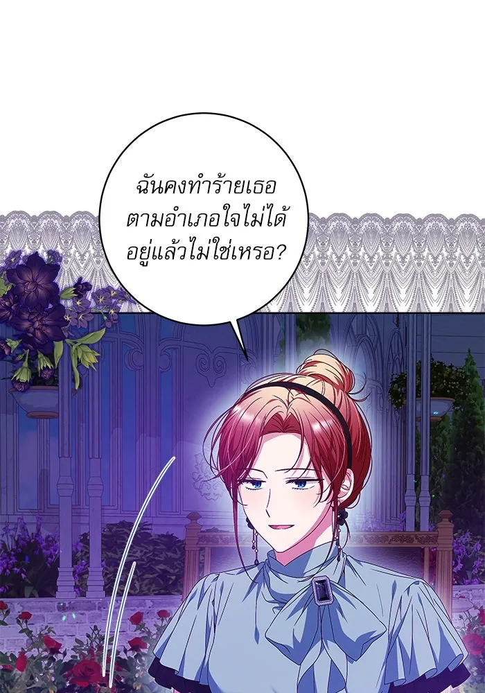 ครอบครัวตัวร้ายปล่อยฉันไปเถอะ ตอนที่ 8 รูปที่ 5