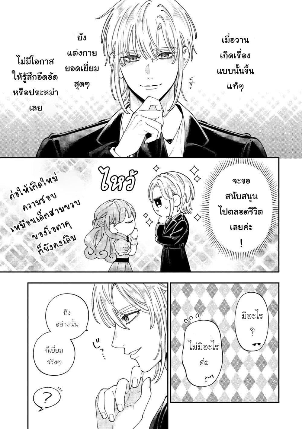 Manga-lc-com อ่านมังงะ อ่านการ์ตูน ออนไลน์ ฟรี Akuyaku Reijo Wa Moe Wo Abiru Hodo Sesshu Shitai! ตอนที่ 1 2 3 4 5 6 7 8 9 10 11 12 13 14 ฟรี ไม่มีโฆษณา Manga-lc - อ่าน มังงะ อ่าน การ์ตูน ออนไลน์ อ่านมังงะ ฟรี
