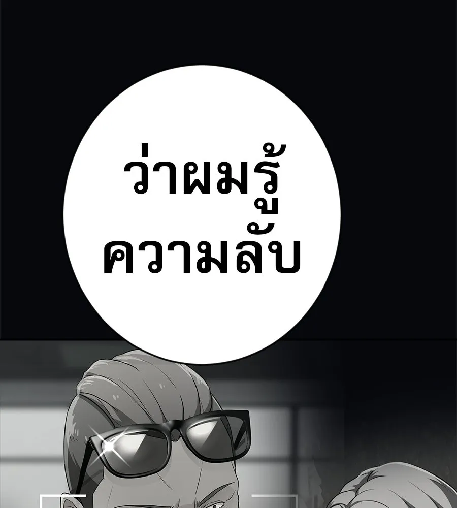 คอลเซ็นเตอร์เปลี่ยนชีวิต ตอนที่ 73 ประจันหน้า รูปที่ 76