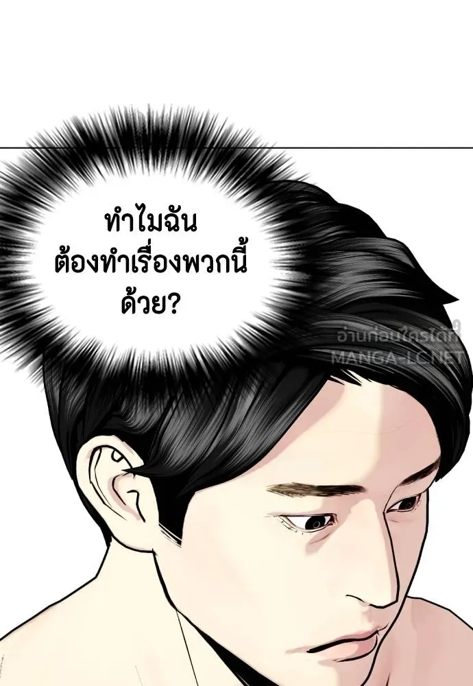 หมาหัวเน่า ตอนที่ 114 รูปที่ 103