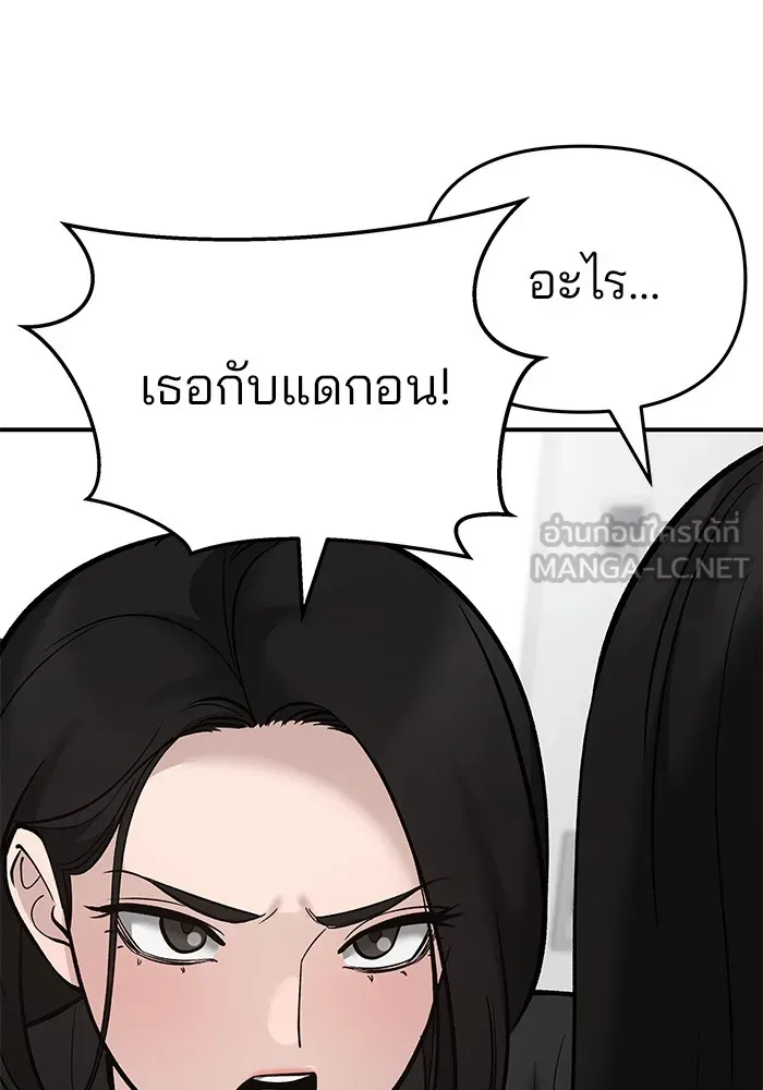 เลวฟาดเลว ตอนที่ 63 รูปที่ 81