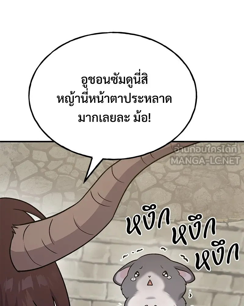 ปลูกผักพิชิตหอคอย ตอนที่ 43 รูปที่ 27