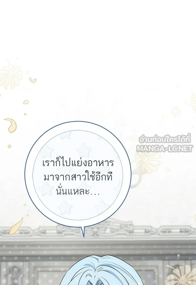 อยากได้ ก็เอาไป ตอนที่ 41 รูปที่ 18
