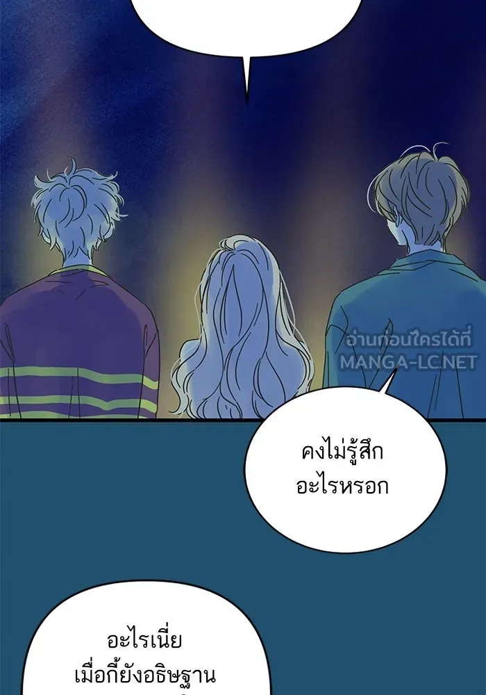 ฉันมันร้าย หรือเพราะโลกไม่น่ารัก ตอนที่ 158 รูปที่ 78