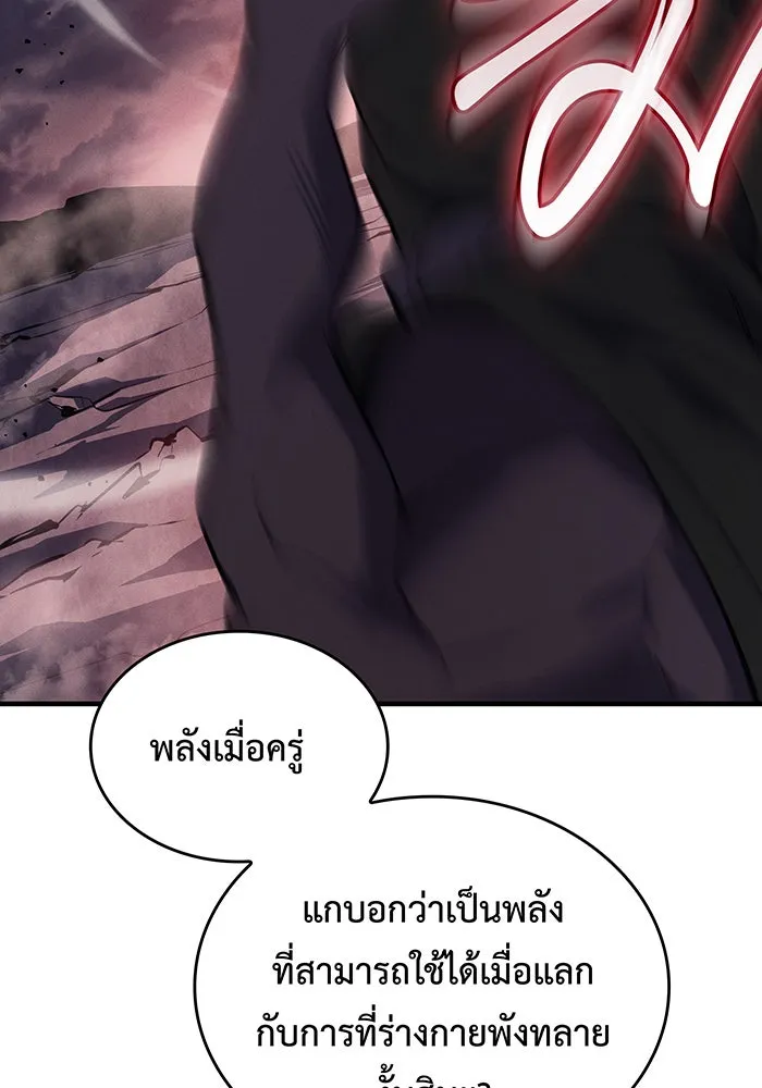 เกิดใหม่พร้อมพลังแห่งราชัน ตอนที่ 129 รูปที่ 107