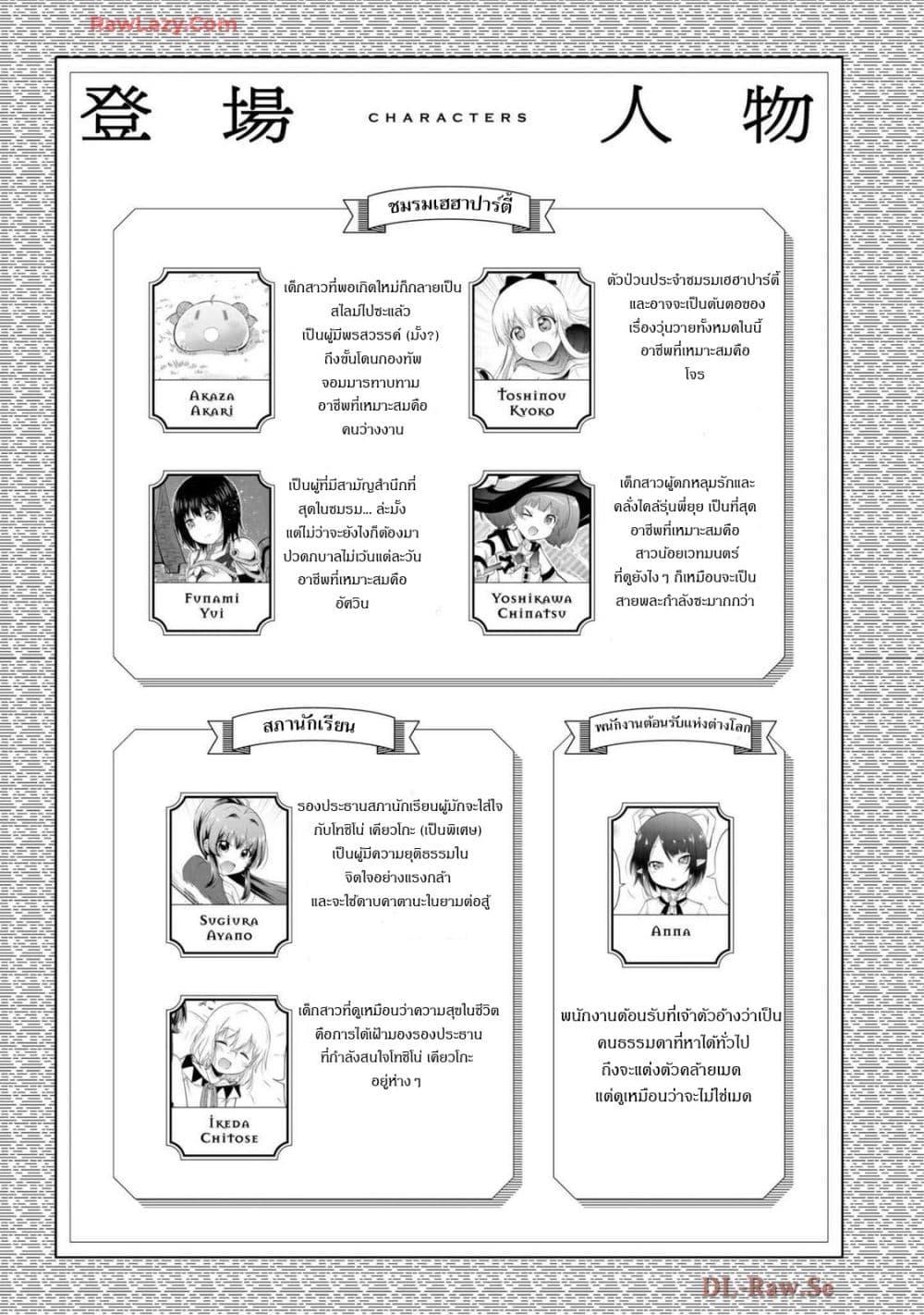 Manga-lc-com อ่านมังงะ อ่านการ์ตูน ออนไลน์ ฟรี Tensei Shitara Akari dake ga Slime Datta Ken ตอนที่ 1 2 3 4 5 6 7 8 9 10 11 12 13 14 ฟรี ไม่มีโฆษณา Manga-lc - อ่าน มังงะ อ่าน การ์ตูน ออนไลน์ อ่านมังงะ ฟรี