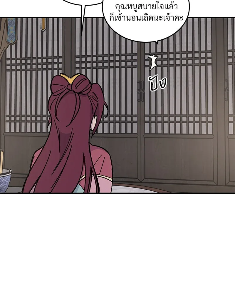ข้าต้องไม่ใช่พระชายา ตอนที่ 22 รูปที่ 20