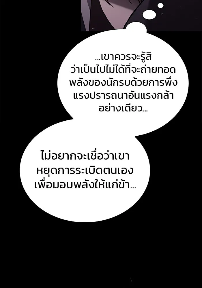 ผมไม่ได้เก่งอย่างที่คิด ตอนที่ 9 รูปที่ 103