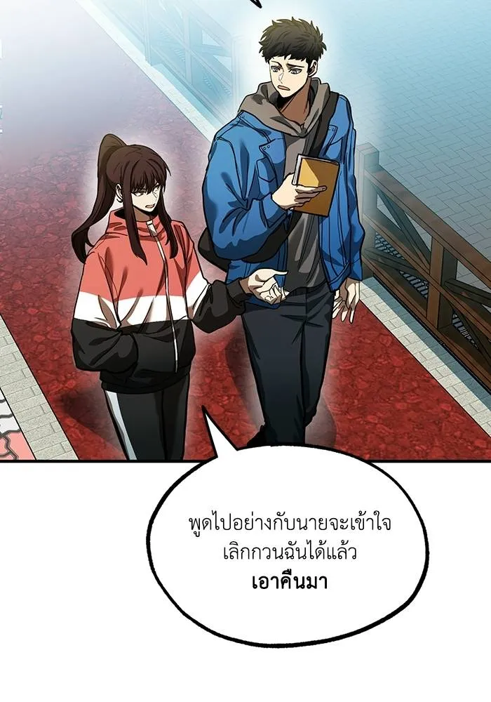 ราชาแห่งอ็อกทากอน ตอนที่ 19 รูปที่ 16