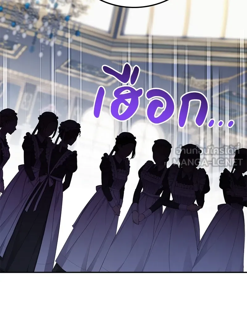 ดัชเชสเชลย ตอนที่ 26 รูปที่ 147