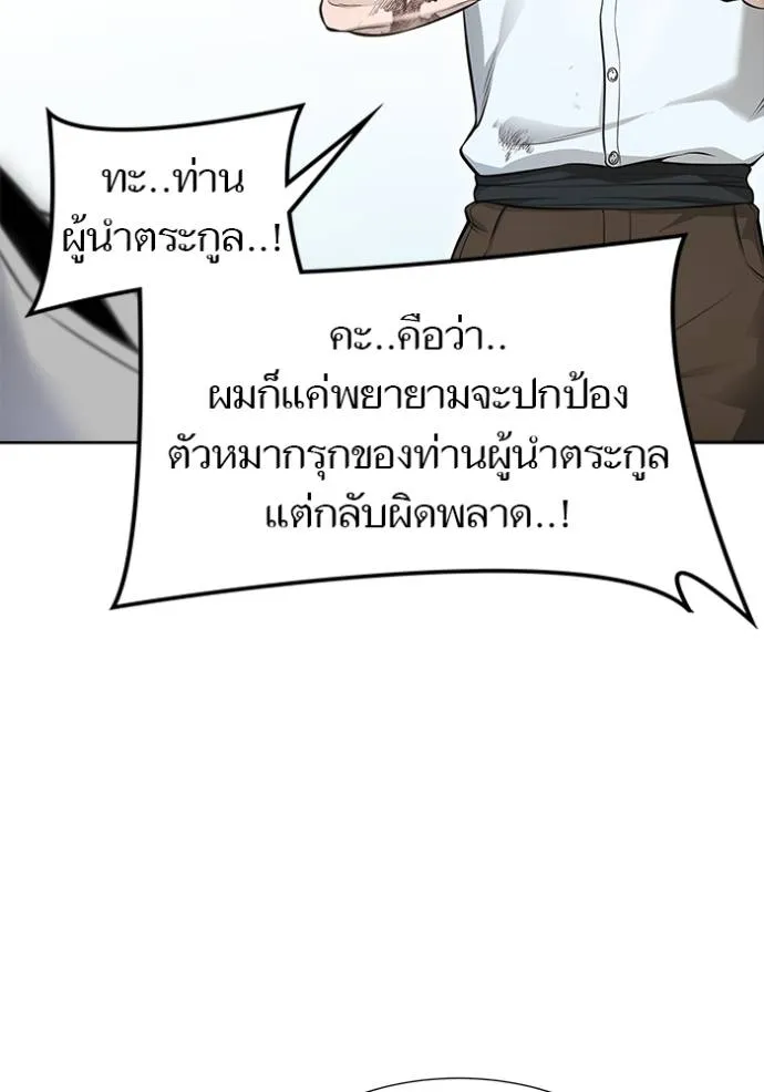 ทาวเวอร์ออฟก๊อด หอคอ ตอนที่ 637 รูปที่ 236