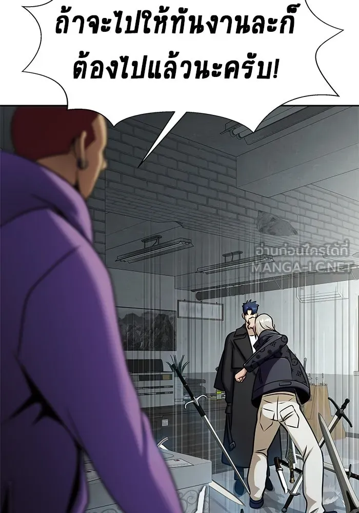 เพลเยอร์นักกินเหล็ก ตอนที่ 14 รูปที่ 120