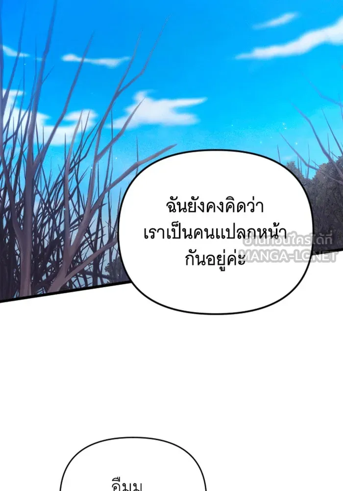 จำเลยหัวใจ ตอนที่ 43 รูปที่ 39