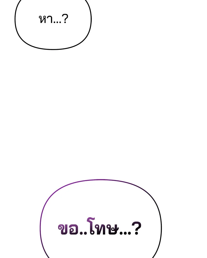 จ้า แม่คนสวย ตอนที่ 4 รูปที่ 70