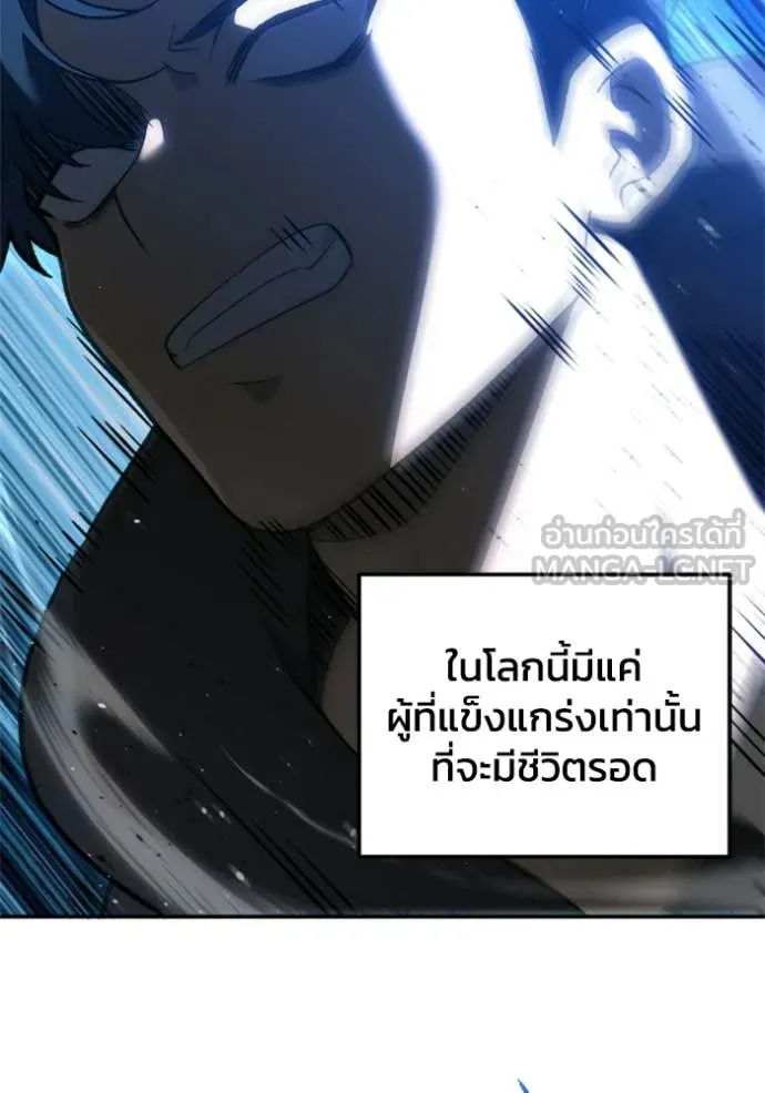 อดีตบอสหอคอย ตอนที่ 129 รูปที่ 3
