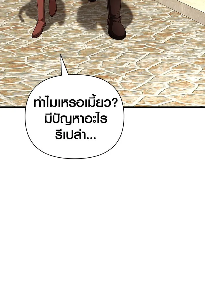 เอาชีวิตรอดในเกมฉบับคนเถื่อน ตอนที่ 86 ตระกูลเลือดบริสุทธิ์ รูปที่ 56