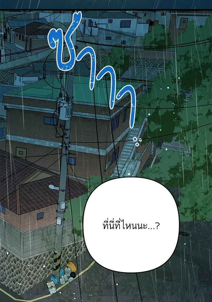 ฉันมันร้าย หรือเพราะโลกไม่น่ารัก ตอนที่ 184 รูปที่ 14