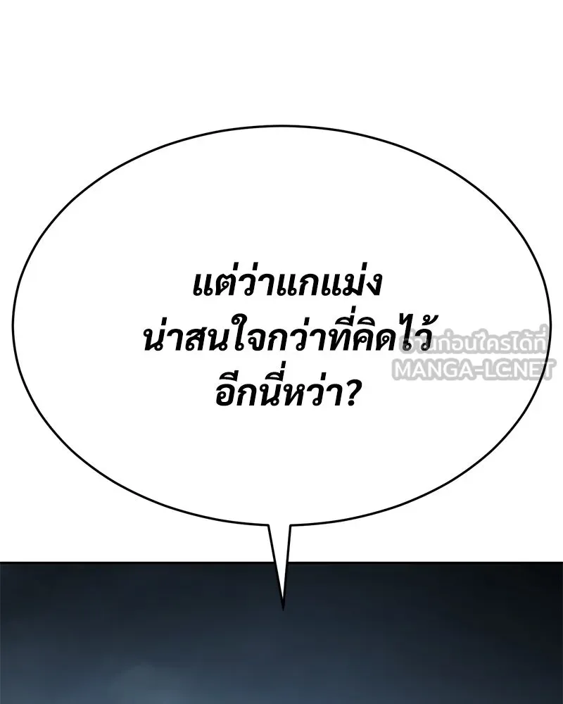 แบคXX ตอนที่ 176 รูปที่ 9