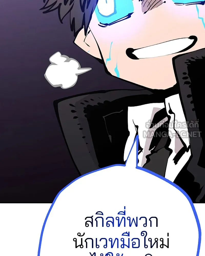 Player ตอนที่ 74 รูปที่ 33