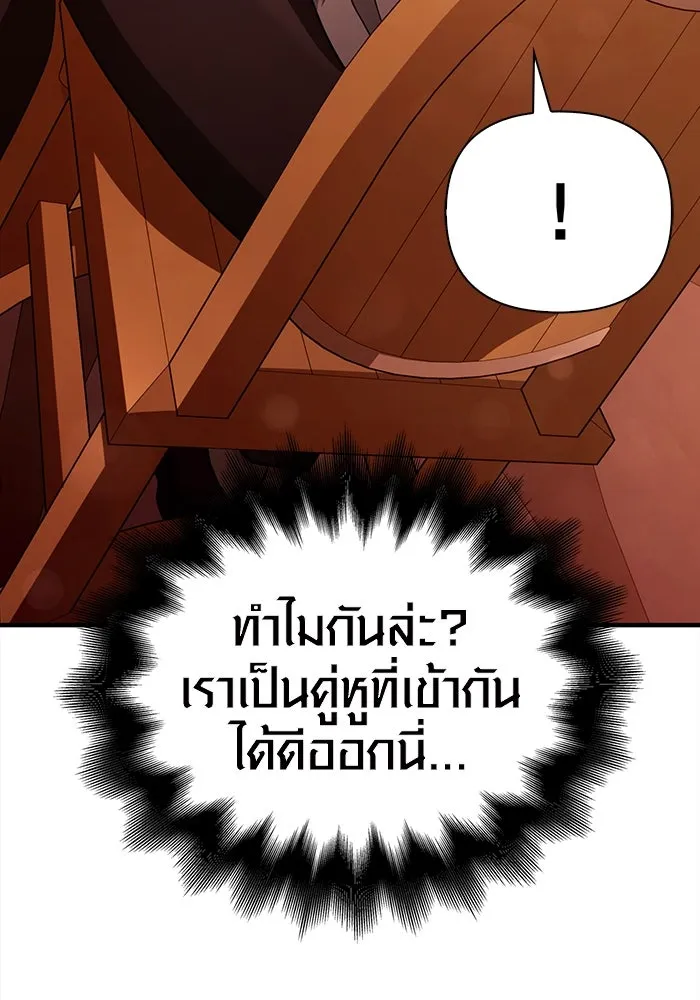 เอาชีวิตรอดในเกมฉบับคนเถื่อน ตอนที่ 15 รูปที่ 56
