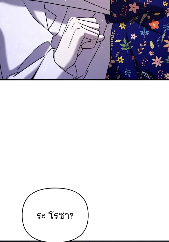 วายร้ายก็อยากมีรัก ตอนที่ 4 รูปที่ 59