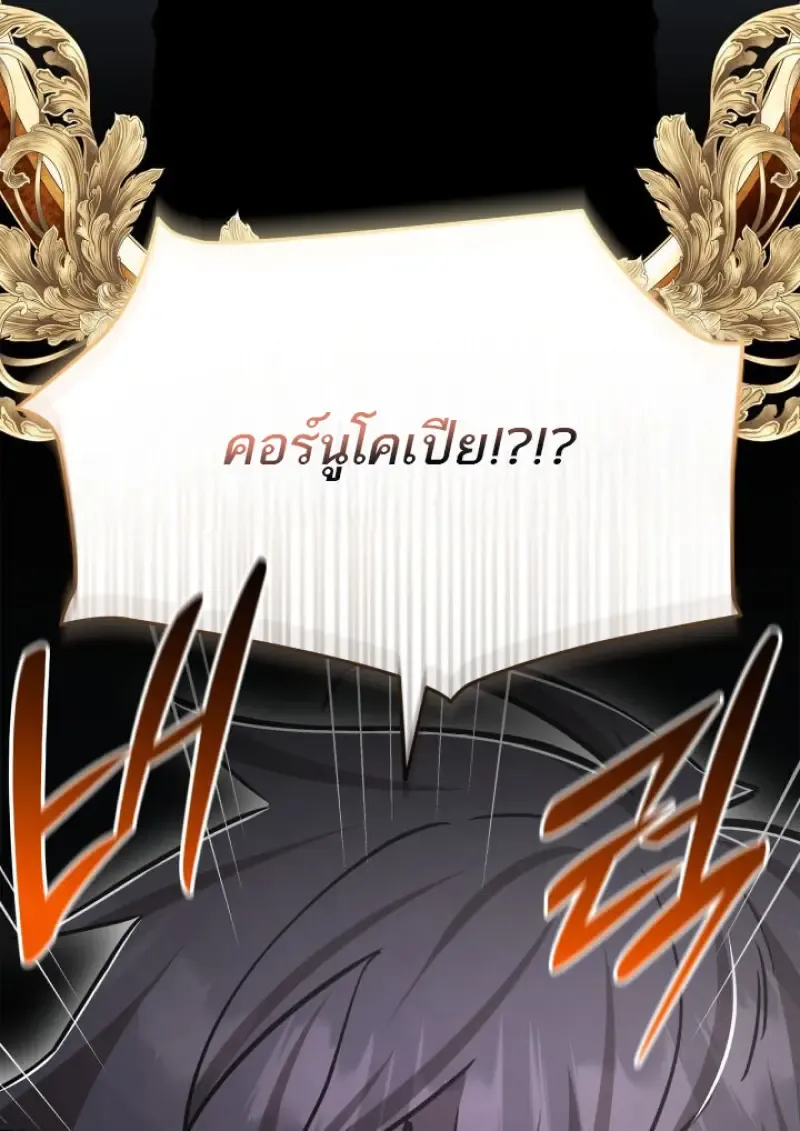 Subscribed To The Transcendental Channels แค_กดส_บตะไคร_ ก_ได_พล_งมาเฉยเลย ตอนที่ ตอนที่ 75 รูปที่ 31