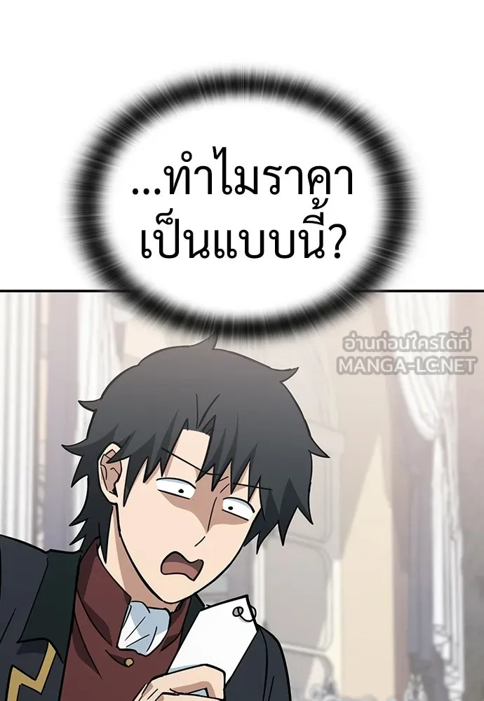 คลินิกสัตว์ต่างโลกของคิมโอจิน ตอนที่ 46 รูปที่ 72