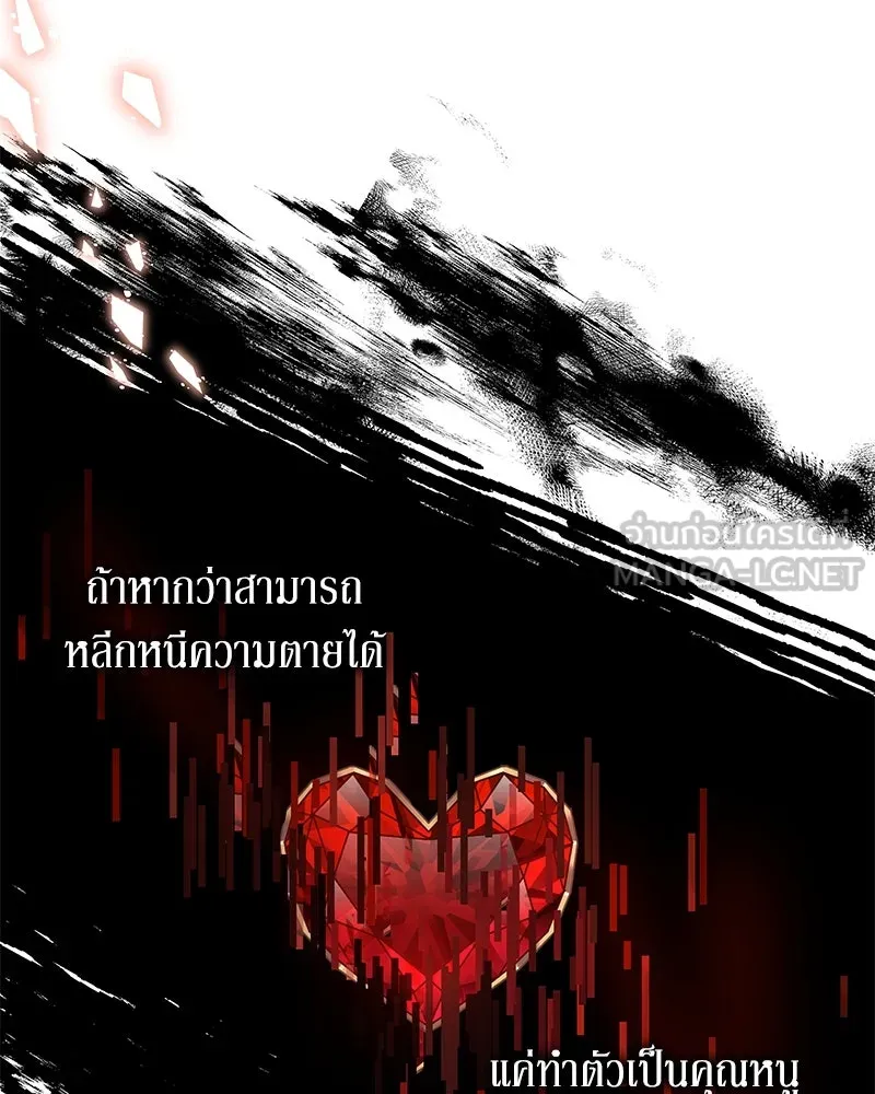 ขอบคุณที่หักหลัง ตอนที่ 12 รูปที่ 9