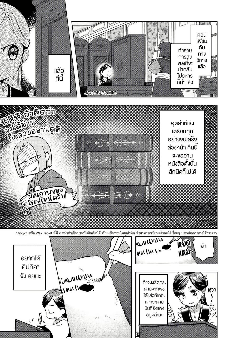 Manga-lc-com อ่านมังงะ อ่านการ์ตูน ออนไลน์ ฟรี Honzuki no Gekokujou Part 3 ตอนที่ 1 2 3 4 5 6 7 8 9 10 11 12 13 14 ฟรี ไม่มีโฆษณา Manga-lc - อ่าน มังงะ อ่าน การ์ตูน ออนไลน์ อ่านมังงะ ฟรี
