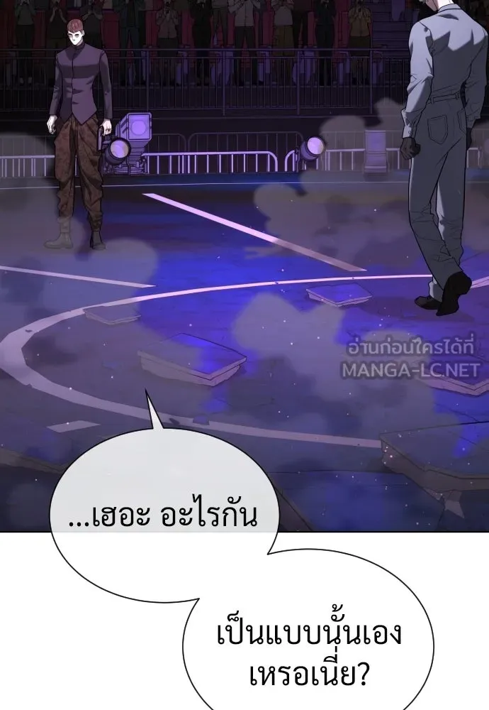 นักฆ่าย้อนวัย ตอนที่ 108 รูปที่ 210