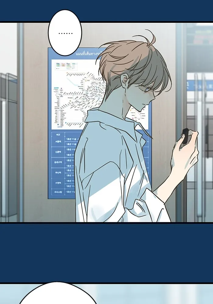 ฉันมันร้าย หรือเพราะโลกไม่น่ารัก ตอนที่ 198 รูปที่ 55