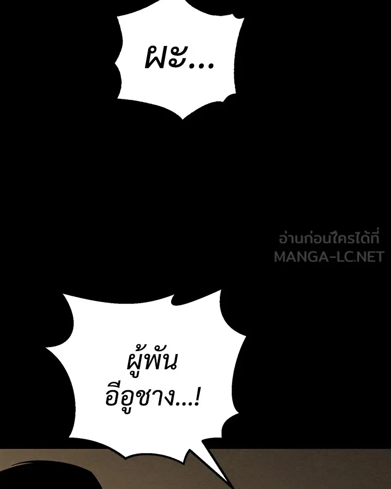 แบคXX ตอนที่ 12 รูปที่ 123