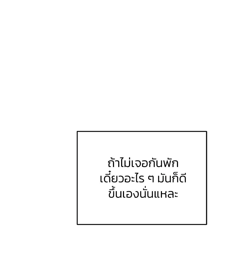 เพื่อนกันมันส์เกิน ตอนที่ 16 รูปที่ 142
