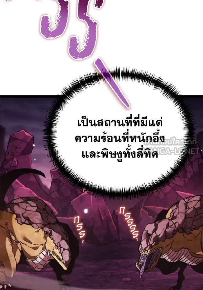 การแข่งขันของผู้เกิดใหม่ ตอนที่ 40 รูปที่ 6